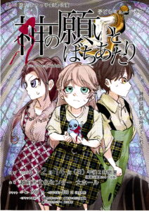 たけのっ子チラシ表面