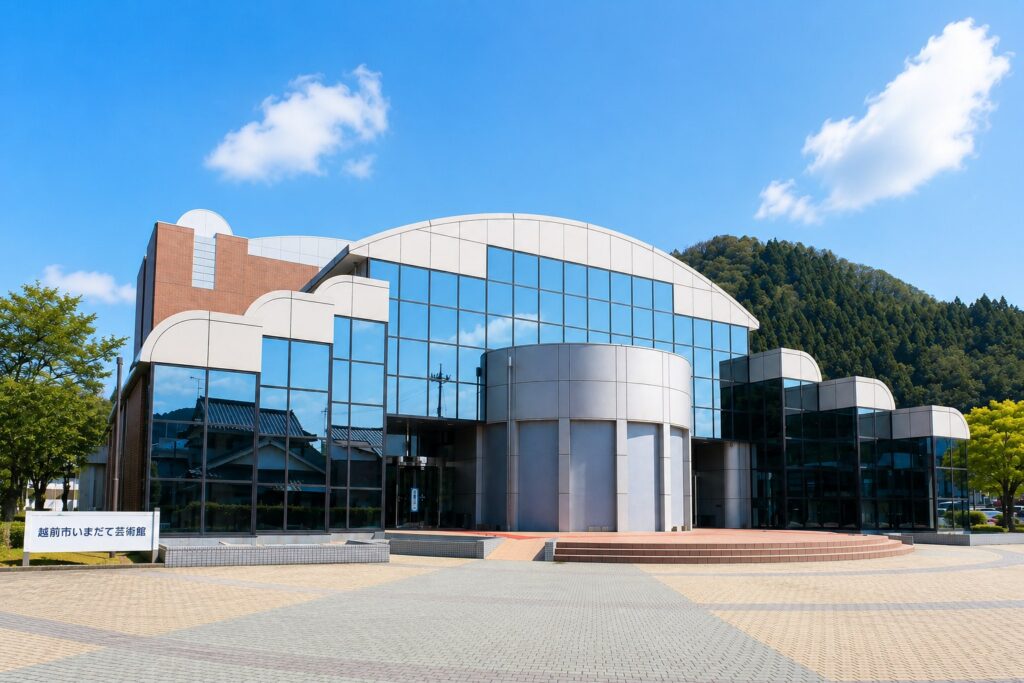 越前市いまだて芸術館